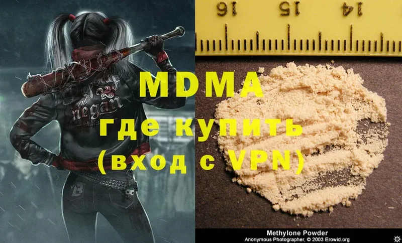 цены   Жуков  MDMA кристаллы 